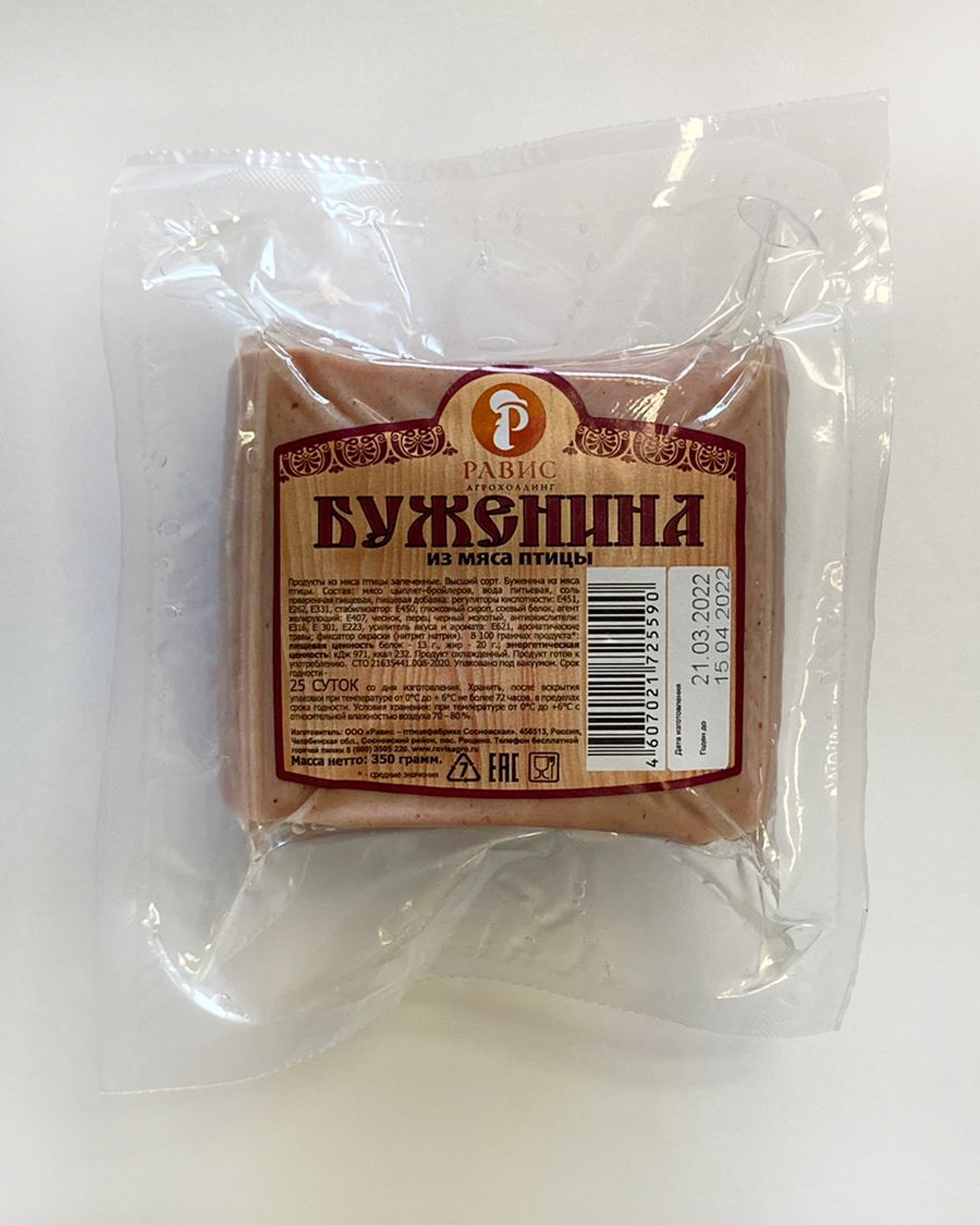 Буженина из мяса птицы